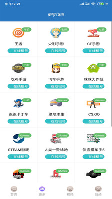 王者皮肤礼包