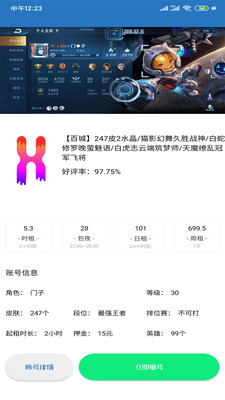 王者皮肤礼包