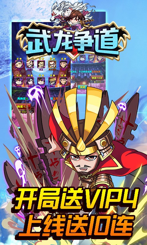 武龙争道手游IOS版