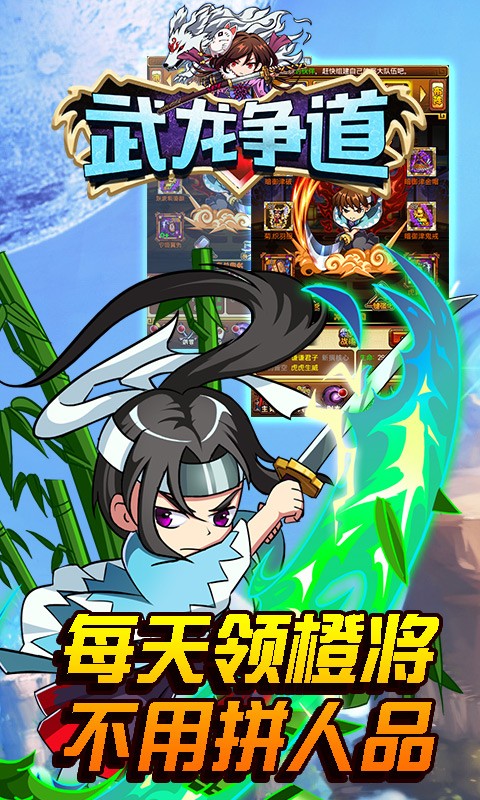 武龙争道手游IOS版