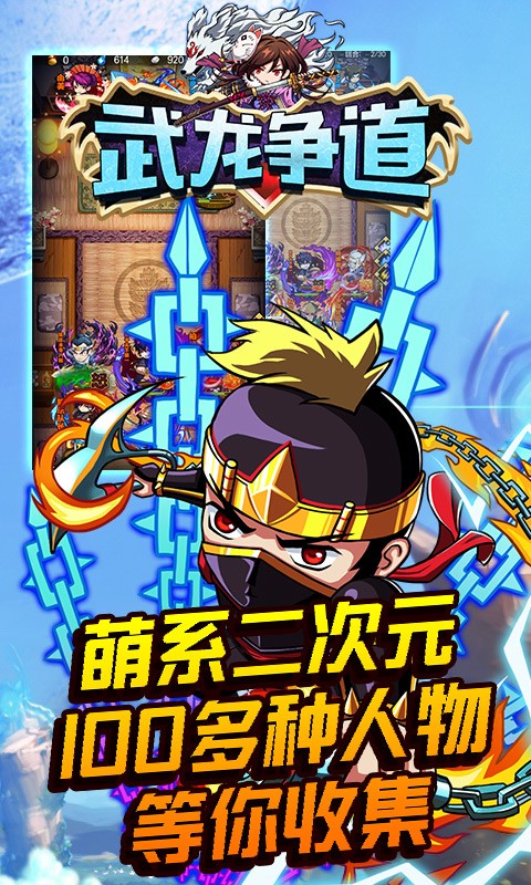 武龙争道手游IOS版