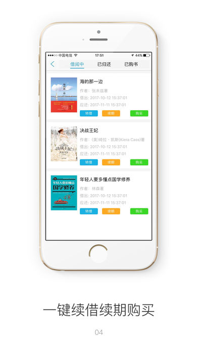 文轩云图自助图书馆软件下载