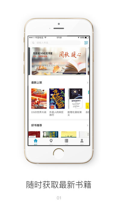 文轩云图自助图书馆软件下载