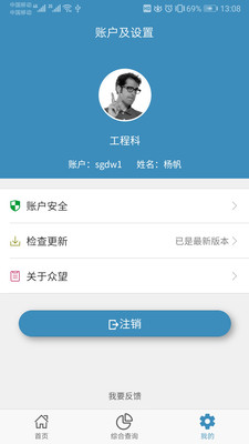 众望云平台