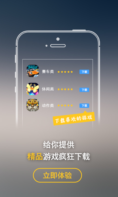 亚网wifi助手ios客户端下载
