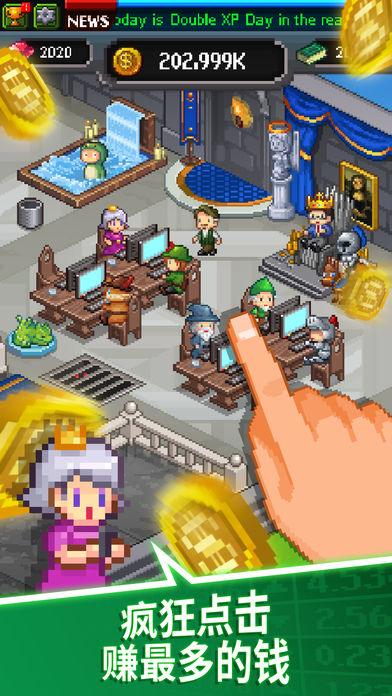 点点亿万富翁iOS版