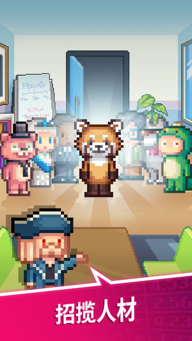 点点亿万富翁iOS版