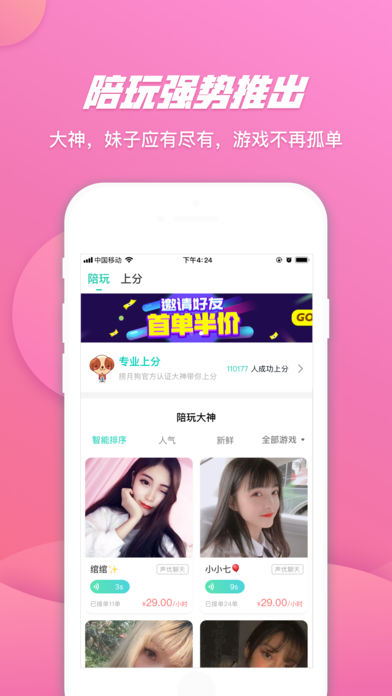 捞月狗ios下载