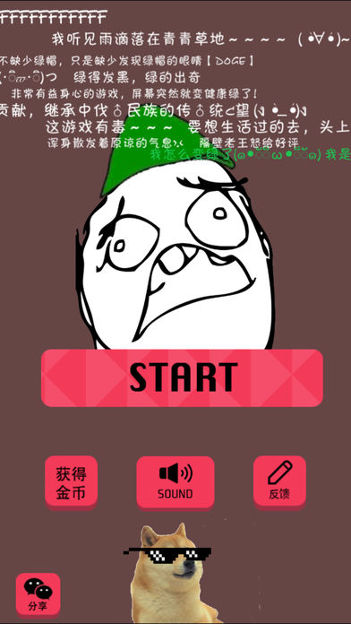 最囧游戏4ios版下载