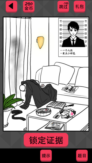 最囧游戏4ios版下载