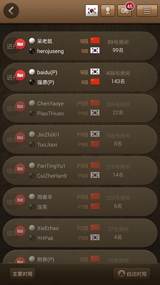 弈城围棋iPhone版下载