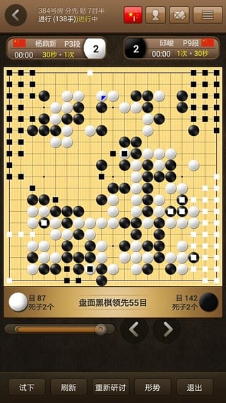 弈城围棋iPhone版下载