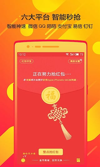 无名神器iOS越狱版下载
