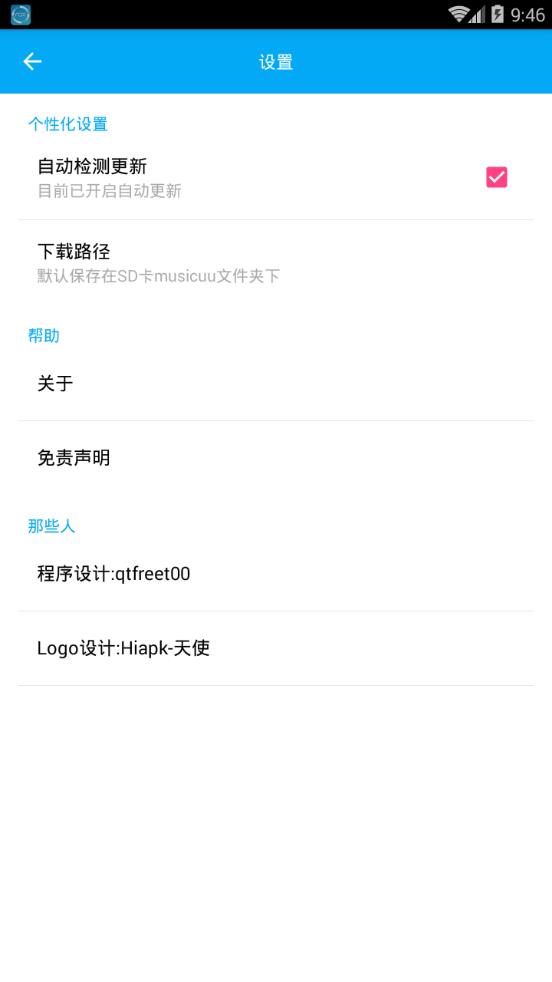音乐助手iOS版下载