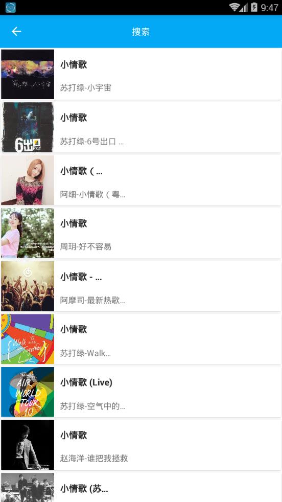 音乐助手iOS版下载