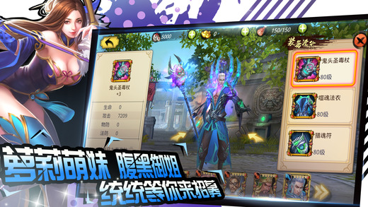我和妹妹闯三国手游ios版下载