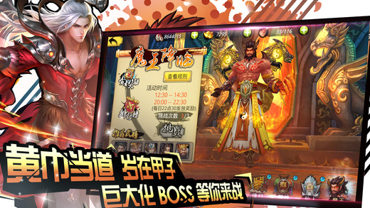 我和妹妹闯三国手游ios版下载