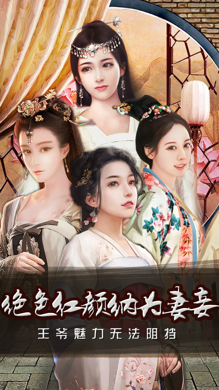 极品县太爷iOS版下载