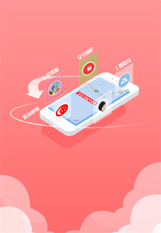 智能守护5app下载安装