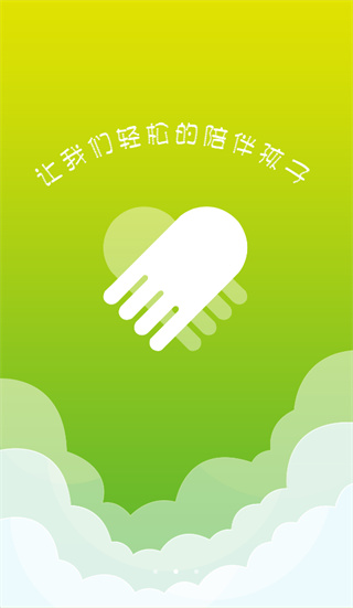 智能守护5app下载安装