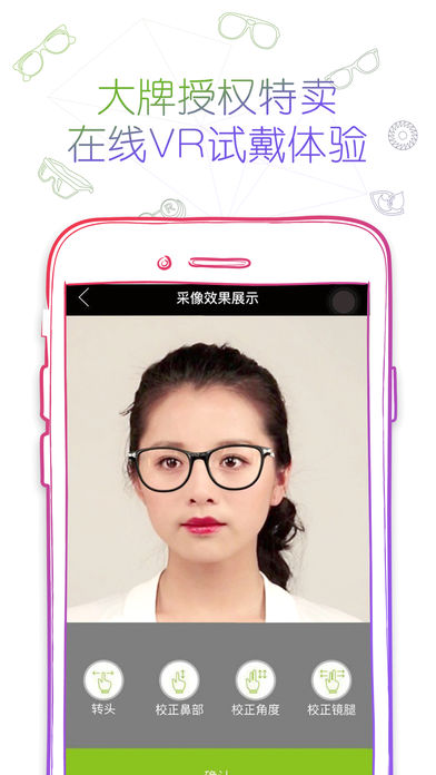 可得眼镜app官方下载