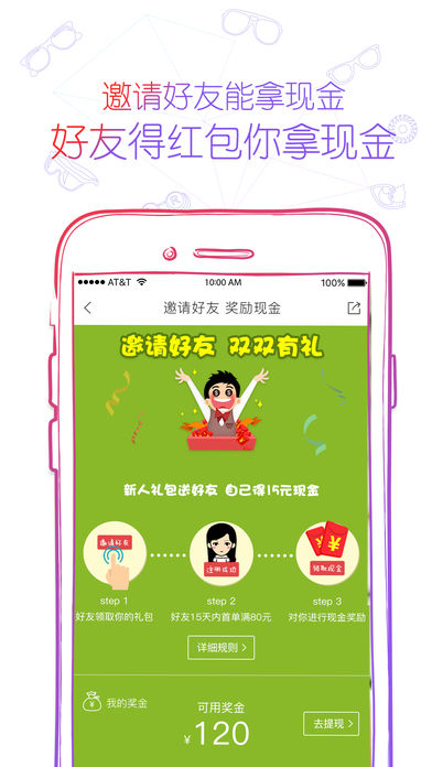 可得眼镜app官方下载