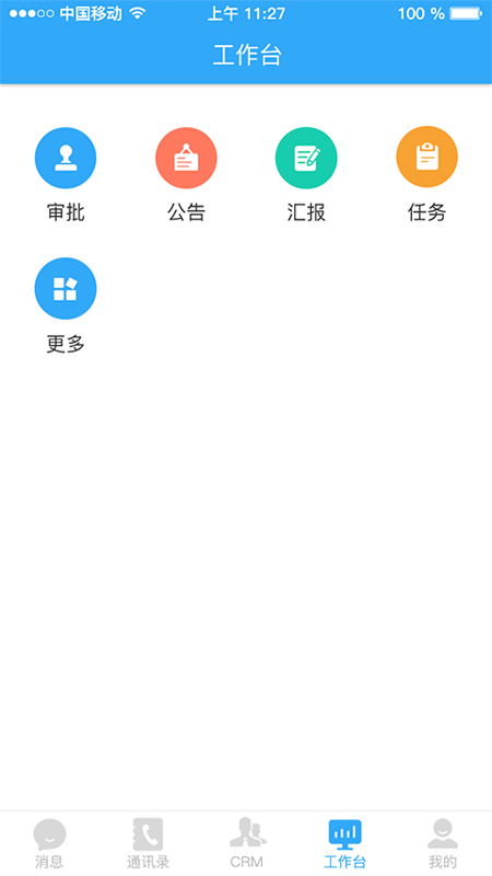 宰相办公