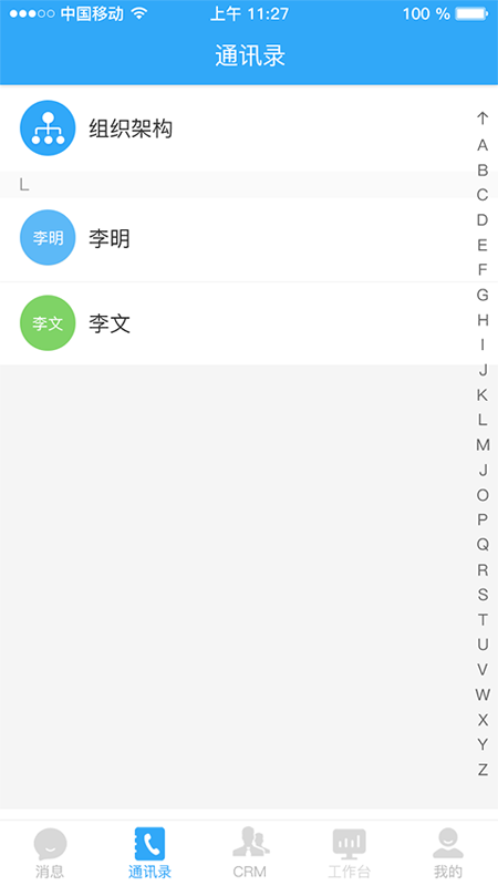 宰相办公