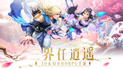 灵域斩仙