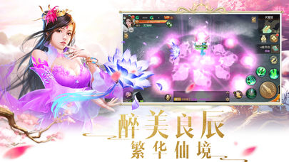 灵域斩仙