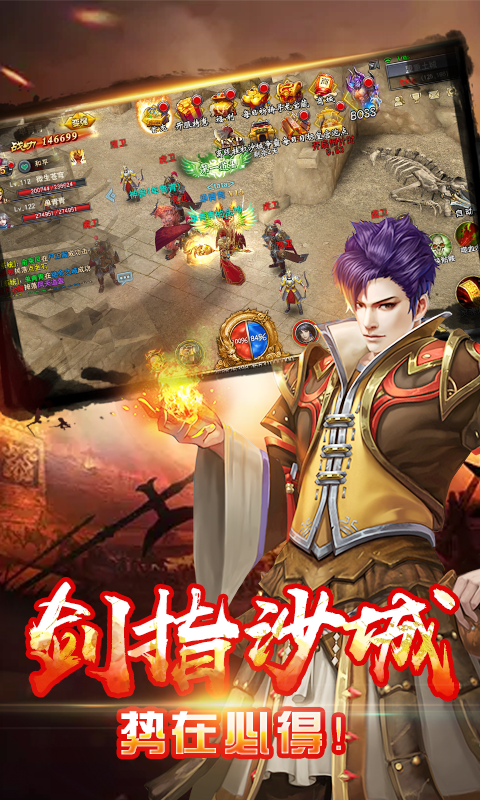 武圣传奇iOS版