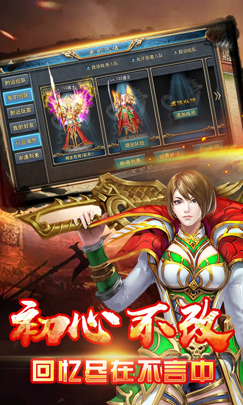 武圣传奇iOS版