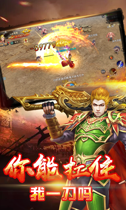 武圣传奇iOS版