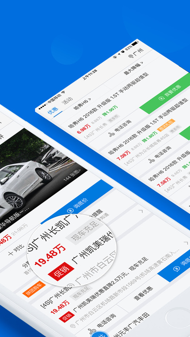 太平洋汽车网app苹果版下载