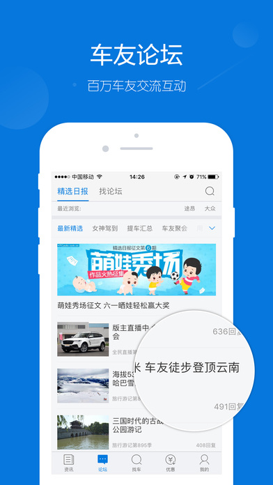 太平洋汽车网app苹果版下载