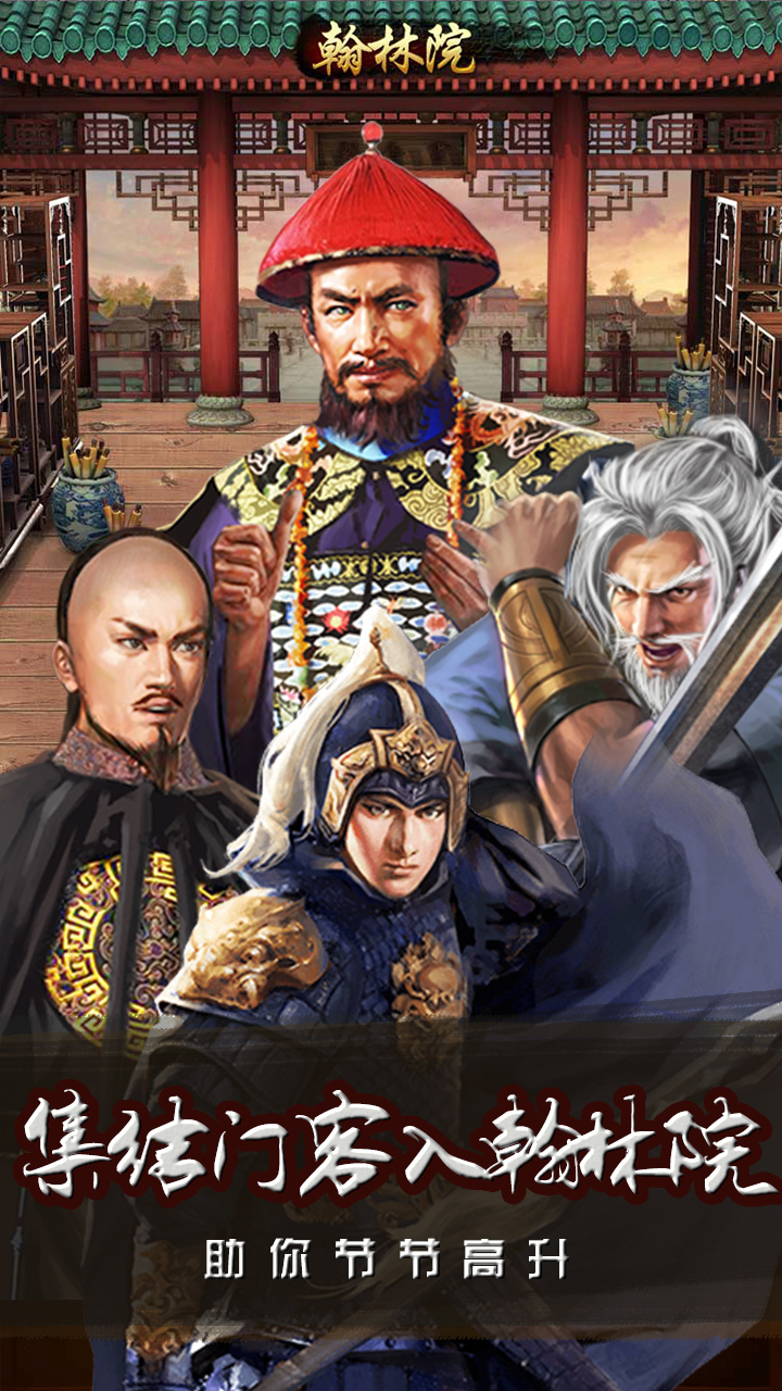 极品县太爷iOS破解版