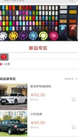 柒仔商城