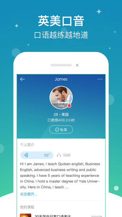 口语侠ios版下载