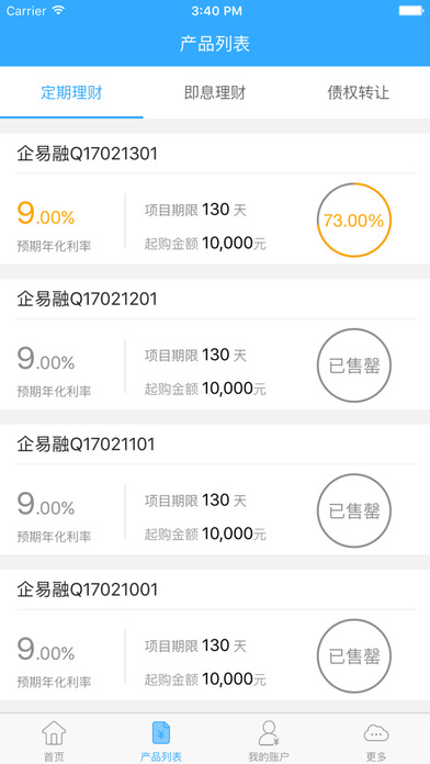 元泰金服IOS版下载