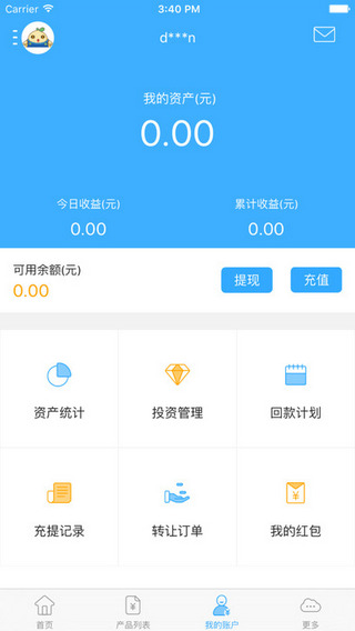 元泰金服IOS版下载
