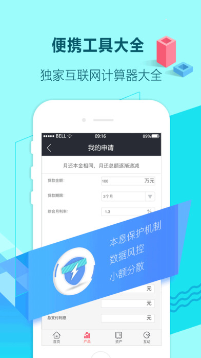 苹果手机蚂蚁森林偷能量助手