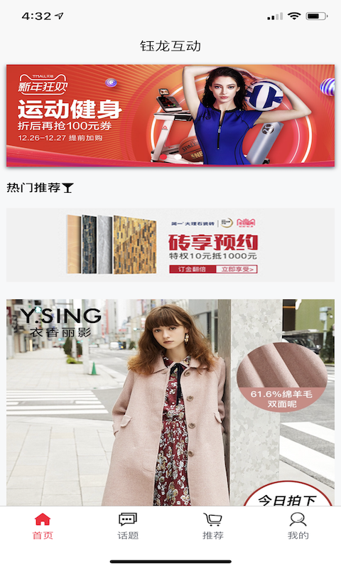钰龙互动app