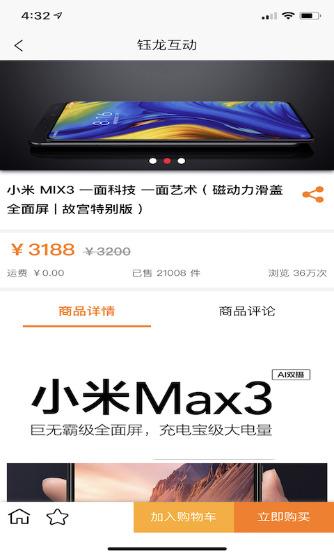 钰龙互动app