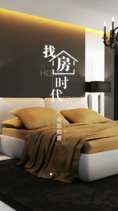 我爱我家官方下载