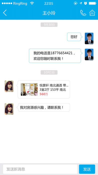 我爱我家官方下载