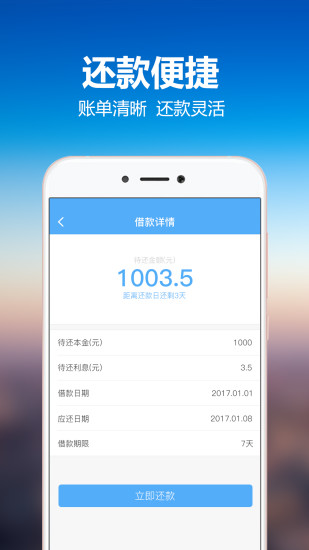 现金快车苹果手机版下载