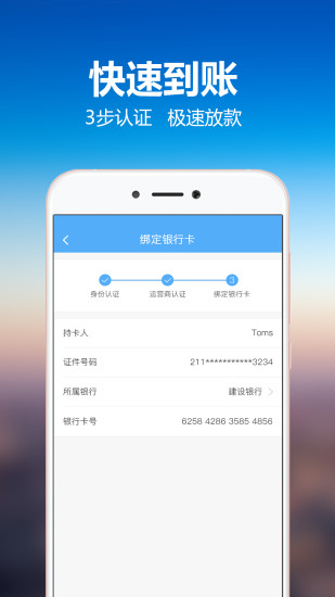 现金快车苹果手机版下载