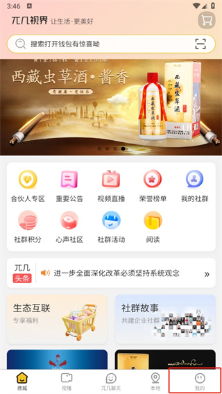 兀几视界app