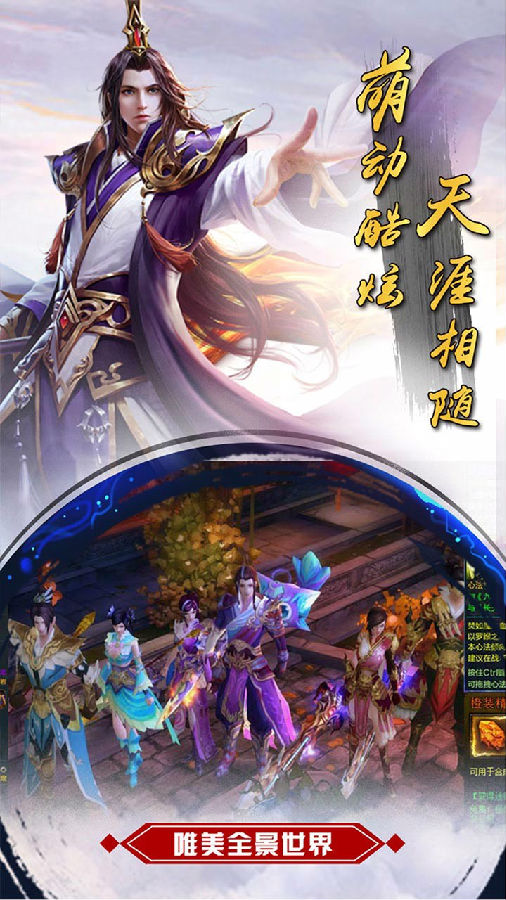 诛神传手游ios版下载