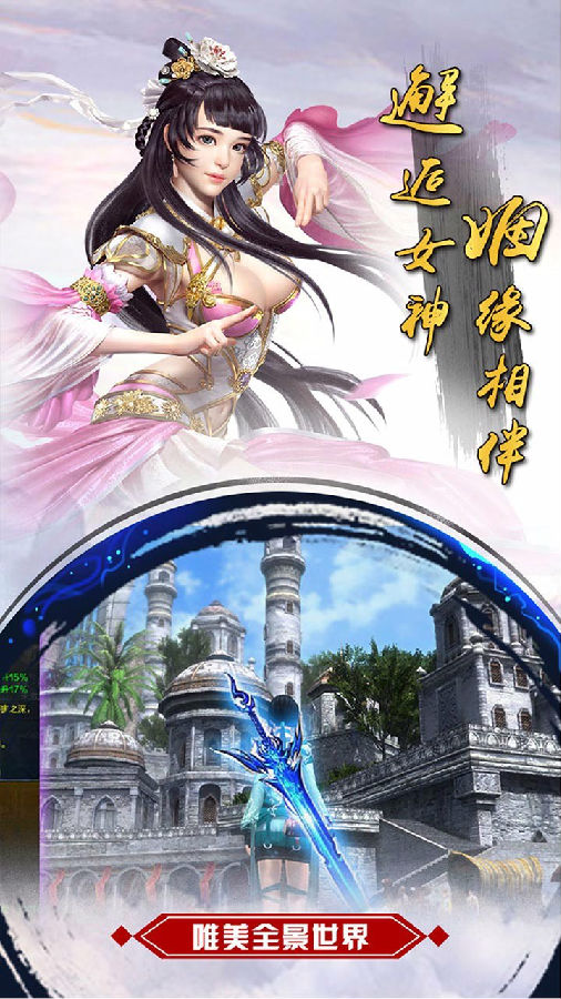 诛神传手游ios版下载